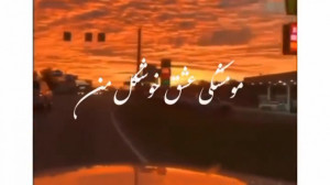 کلیپ عاشقانه و احساسی جدید و ب...