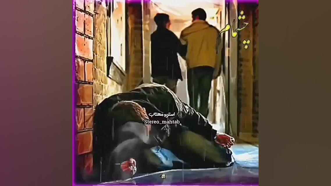 کلیپ آهنگ غمگین و سوزناک برای...