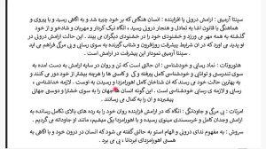 دوره تفسیر کتاب اوستا ( زرتشت...