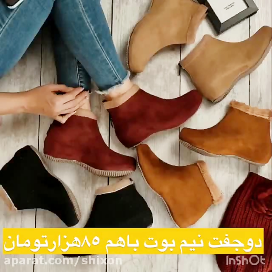 دو جفت نیم بوت زنانه باهم 85 ه...