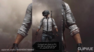 لحضات فان و جالب بازی پابجی مو...