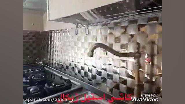 بین کابینتی ژیکال