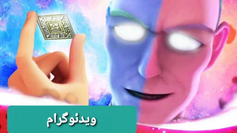 تبدیل فان گابریل به معجزه آسای...