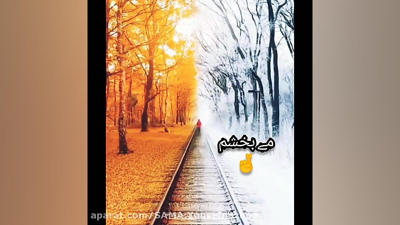 کلیپ آهنگ با صدای بسیار زیبا ،...