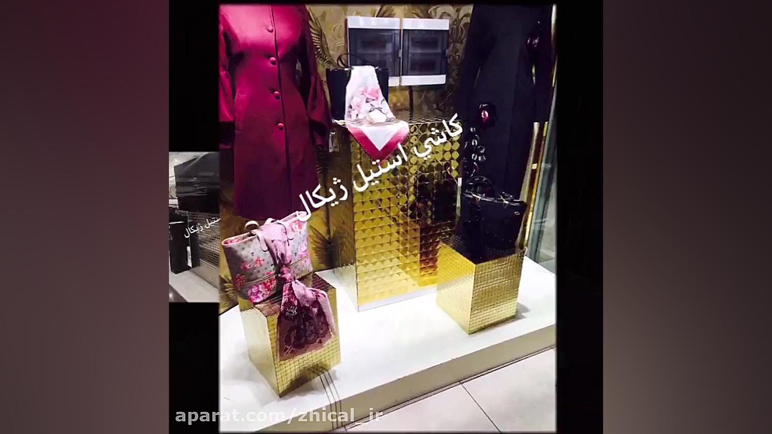 ویترین بوتیک لوکس