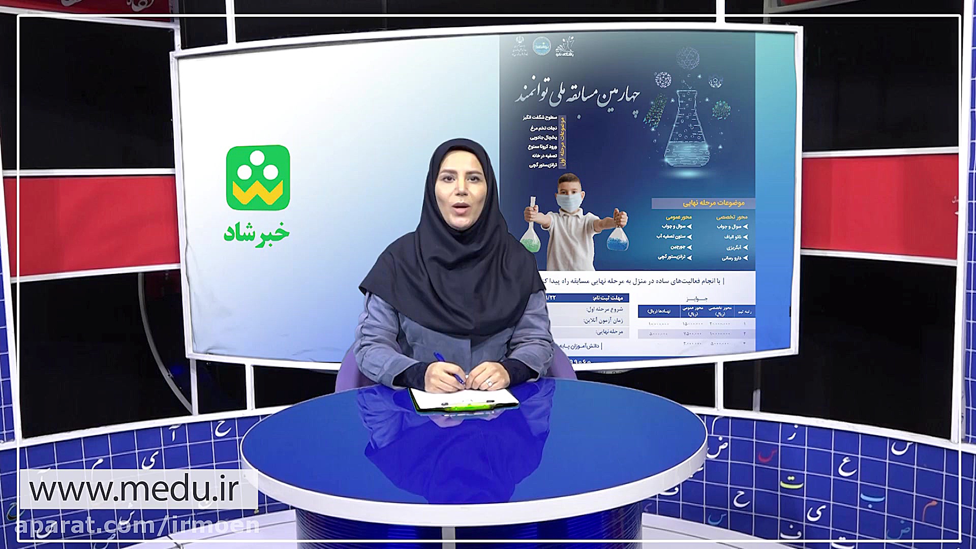 مهمترین اخبار آموزش و پرورش در...