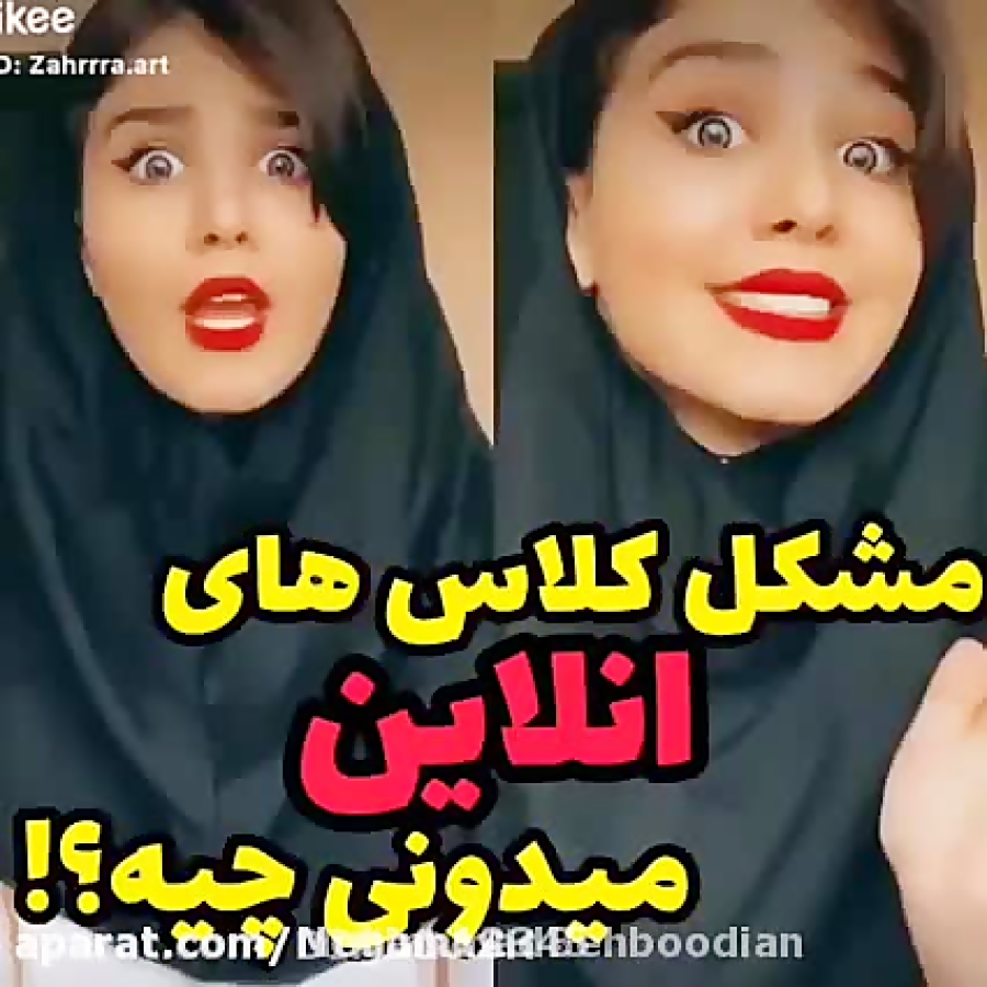 کلاس آنلاین