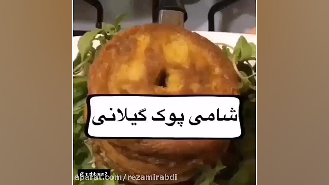 آموزش توپک گیلانی