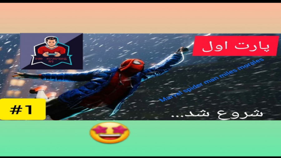 گیم پلی پارت اول بازی marvel s...