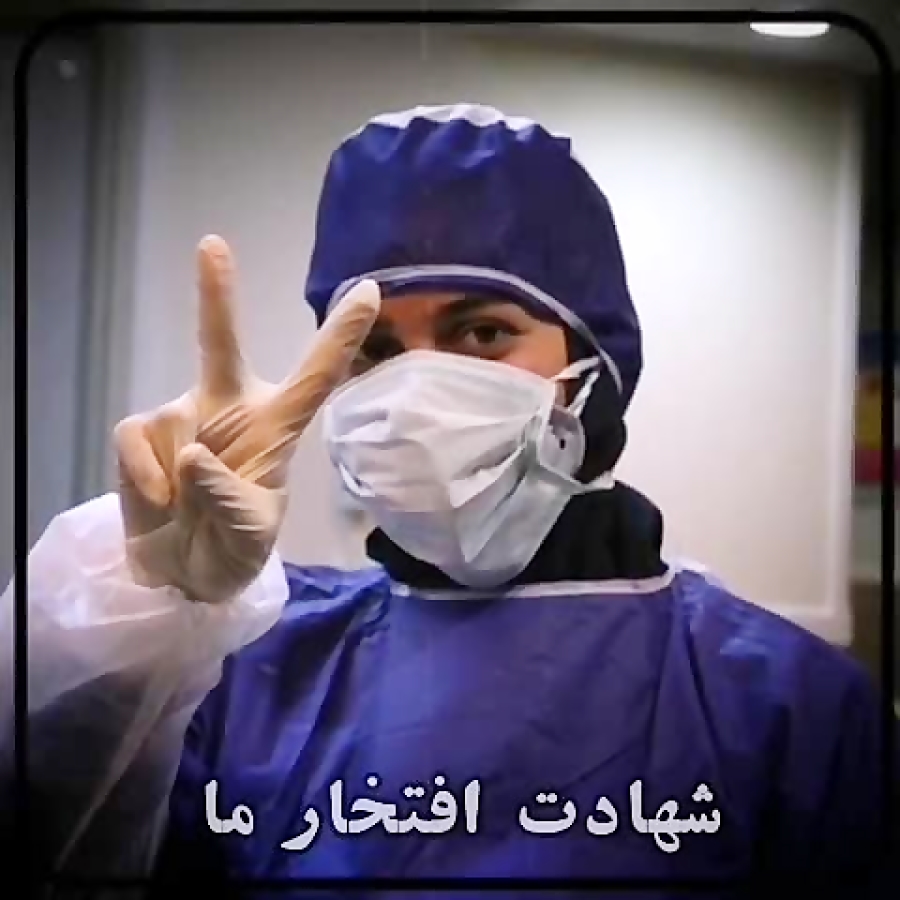  مذهبی جهاد کمک مومنانه شهادت...