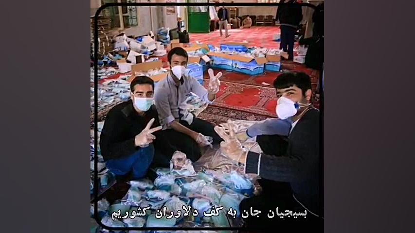  مذهبی جهاد کمک مومنانه شهادت...