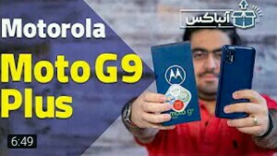 انباکس گوشی موتو جی ۹ پلاس