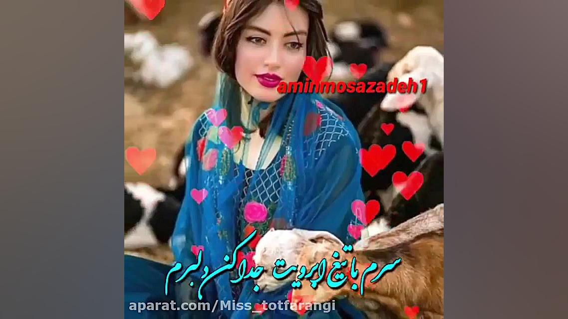 کلیپ عاشقانه و احساسی | آهنگ ل...