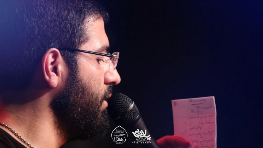 قرارمون چی شد زهرا | حاج حسین...