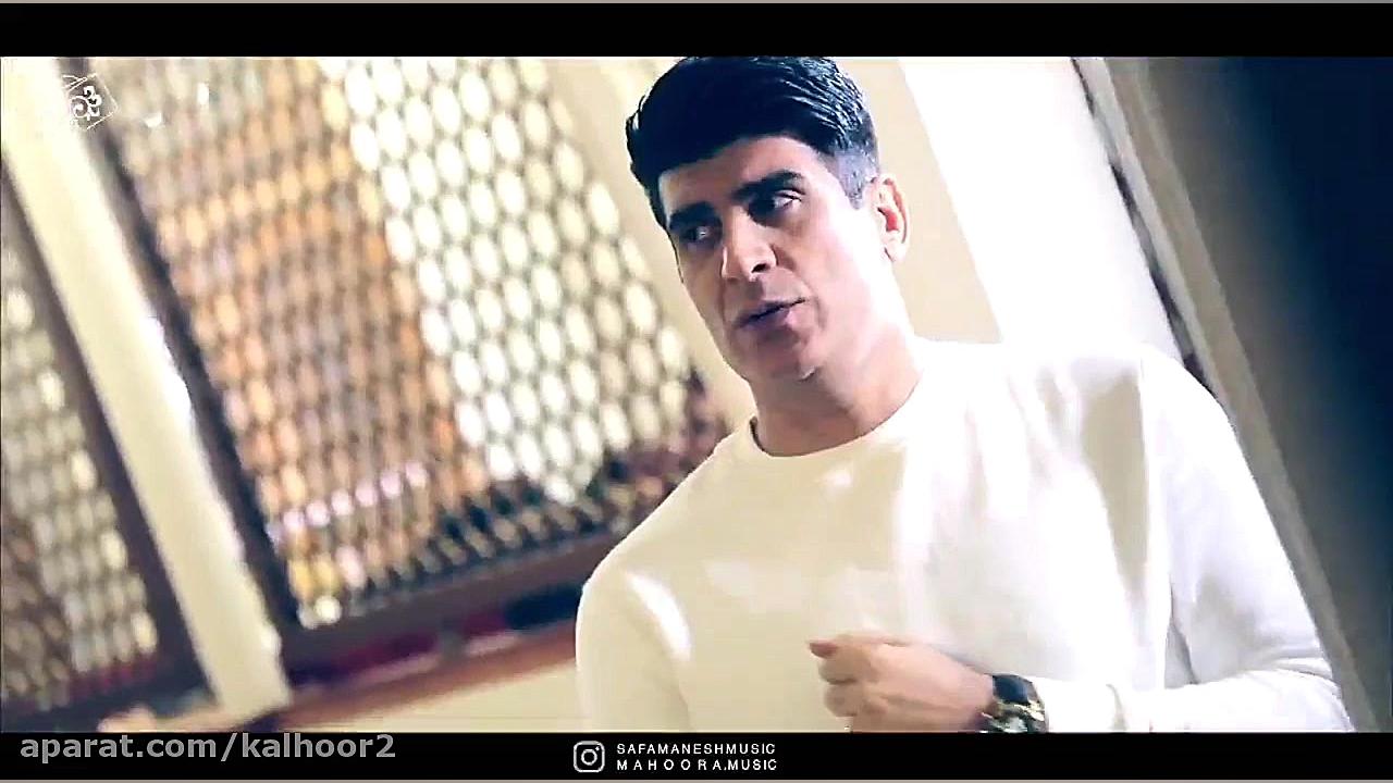 شه و چو  حسین صفامنش  کلهر