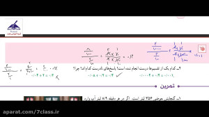 کار در کلاس صفحه 58 ریاضی ششم...