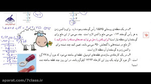 جواب تمرین صفحه 59 ریاضی ششم