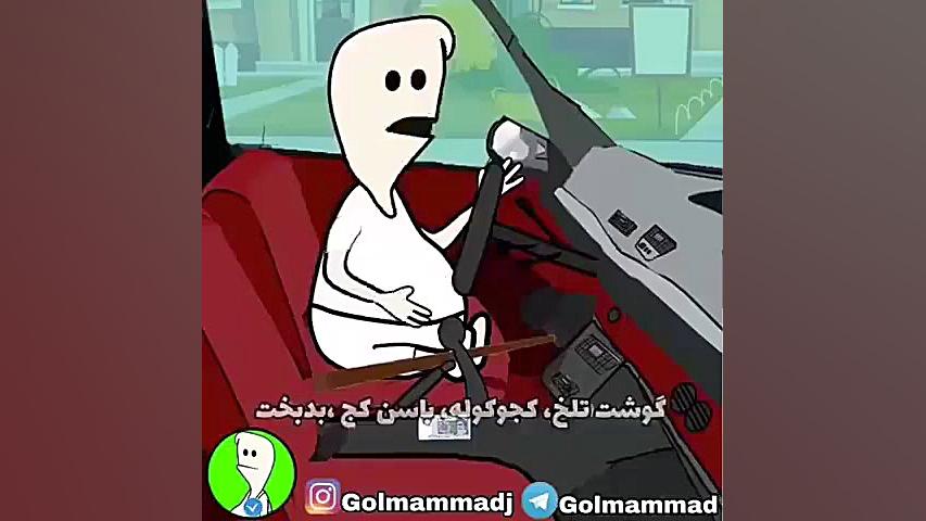 گل ممد