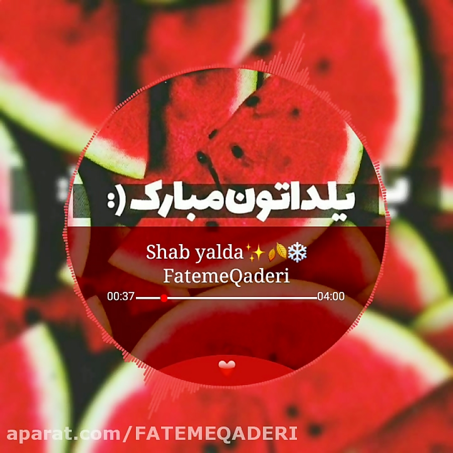  دکلمه شب یلدا:)