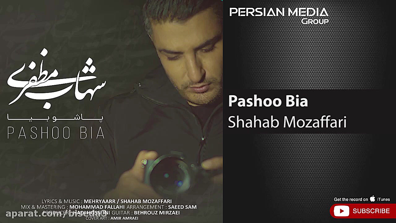 آهنگ شهاب مظفری به نام پاشو بی...