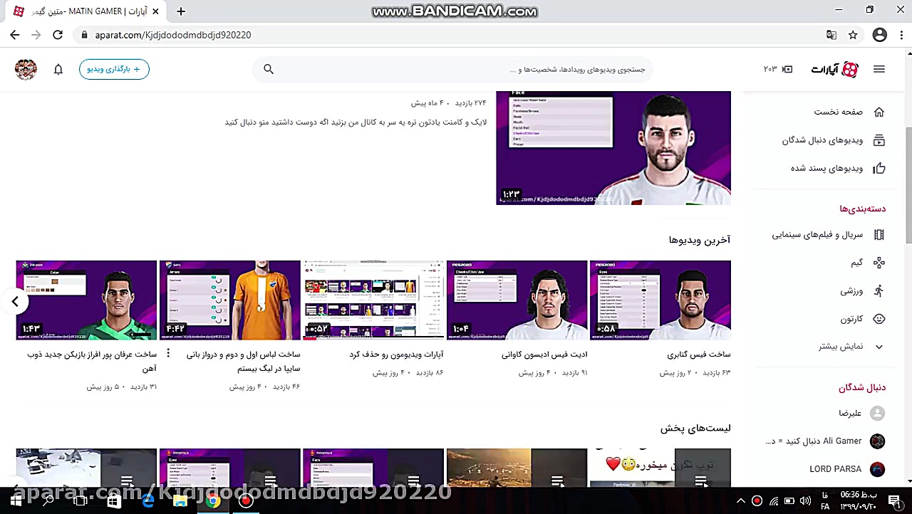 نظر سنجی ویدیو های درخواستی شم...