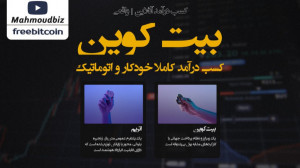 کسب درآمد آنلاین  کسب درآمد کا...