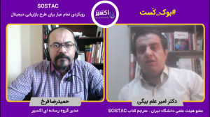 رویکردی تمام عیار برای طرح باز...