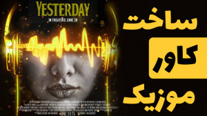 آموزش پیکس آرت  ساخت کاور موزی...