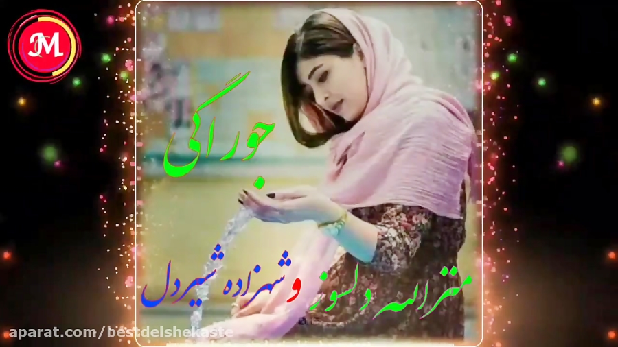 آهنگ افغانی زیبا