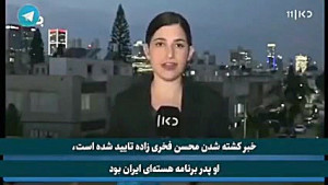 اعتراف مقامات صهیونیستی به تلا...