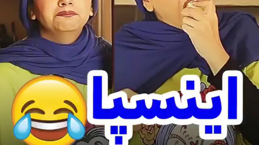 طنز جدید سرررررنااااا   سرنا ا...