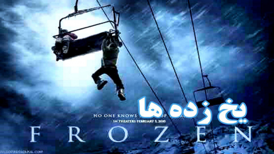 فیلم خارجی یخ زده ها - دوبله فارسی - FULLHD زمان4801ثانیه