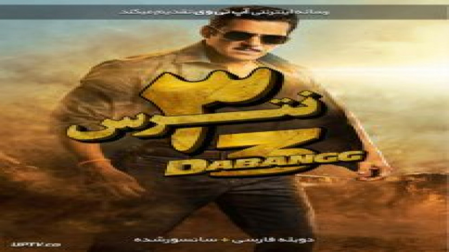 دانلود فیلم هندی نترس ۳ ۲۰۲۰ |...