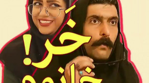 کلیپ طنز خنده دار سرنا امینی...