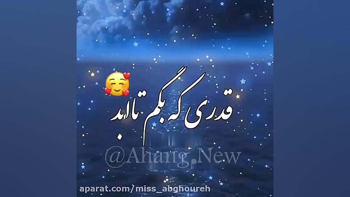 اهنگ عاشقانه بی اراده بی اشاره