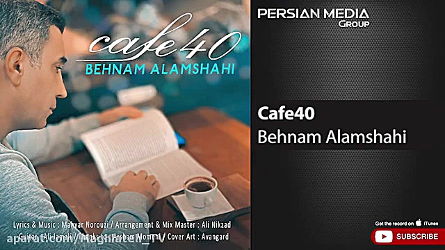 آهنگ جدید بهنام علمشاهی  کافه...