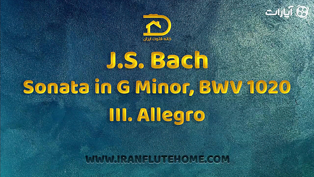 یوهان سباستیان باخ  سونات سل م...