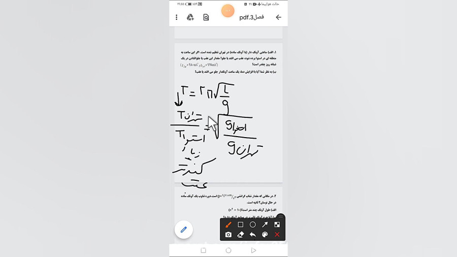 آونگ ساده