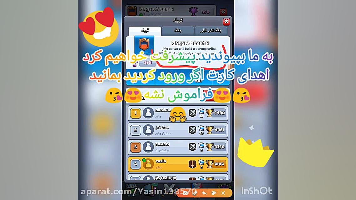 بهترین کلن دنیا