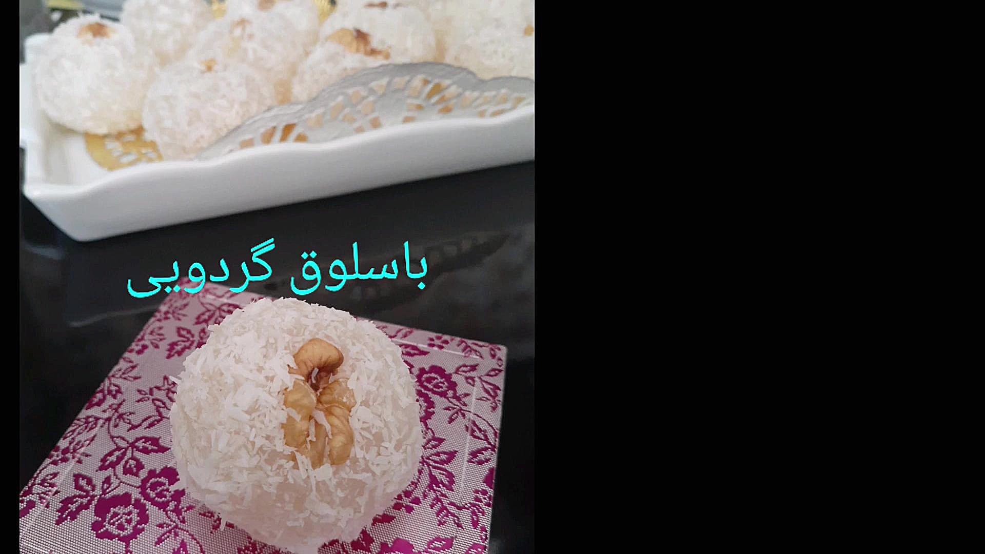 باسلوق گردویی خاتون
