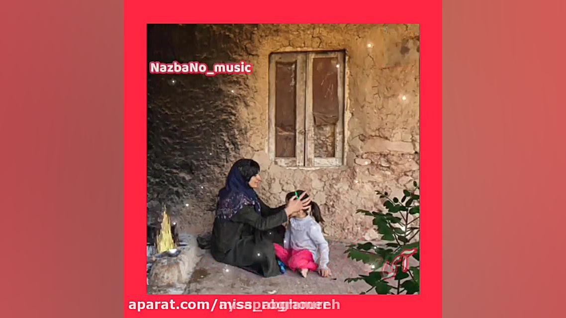 اهنگ زیبای مادر اهنگ مادر کلیپ...