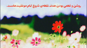 ویدیو انگیزشی شاد شاد انرژی مث...