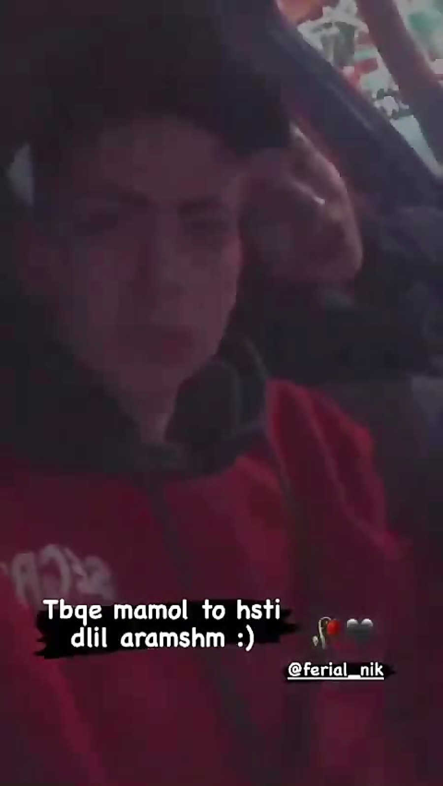 شکیب و فریال