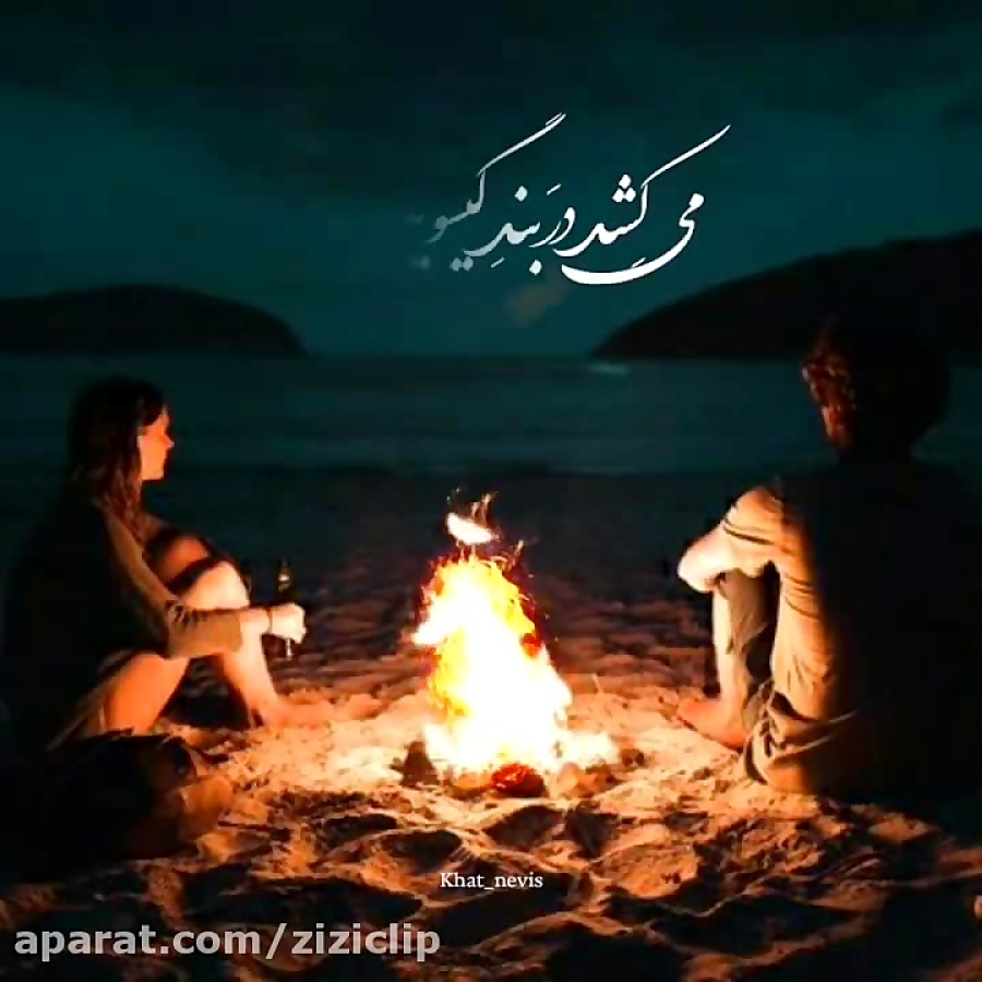 &zwnj;&zwnj;  ️ همایون شجریان...