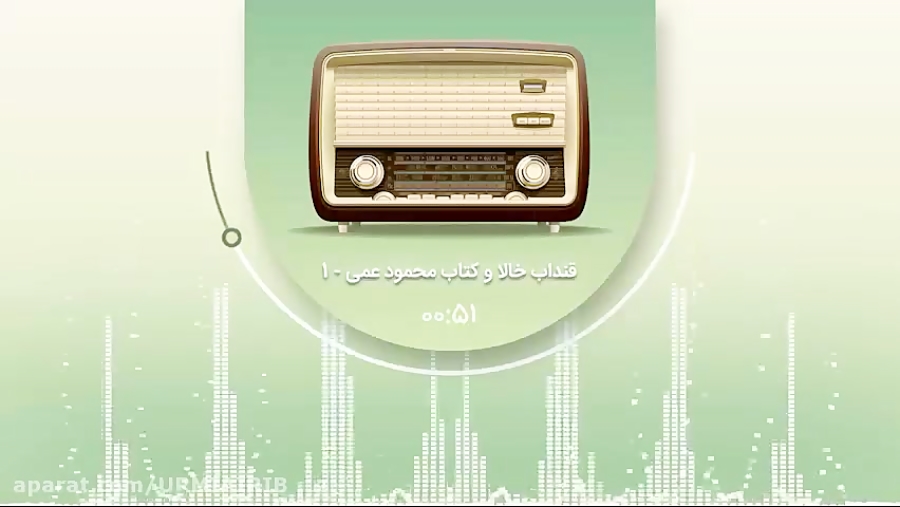 قنداب خالا و کتاب محمود عمی - 1