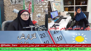 ارتباط تلفنی با" خانم رفی...