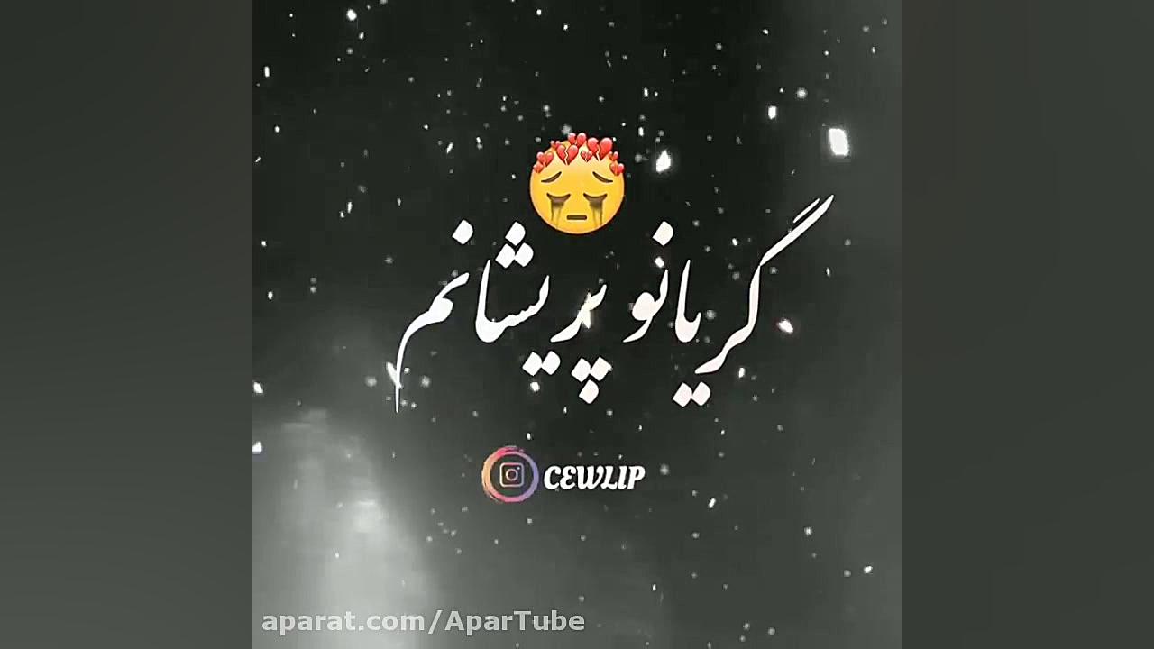 آهنگ غمگین کردی