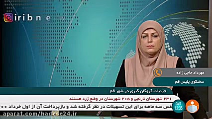 جزئیات گروگان گیری در قم از زب...