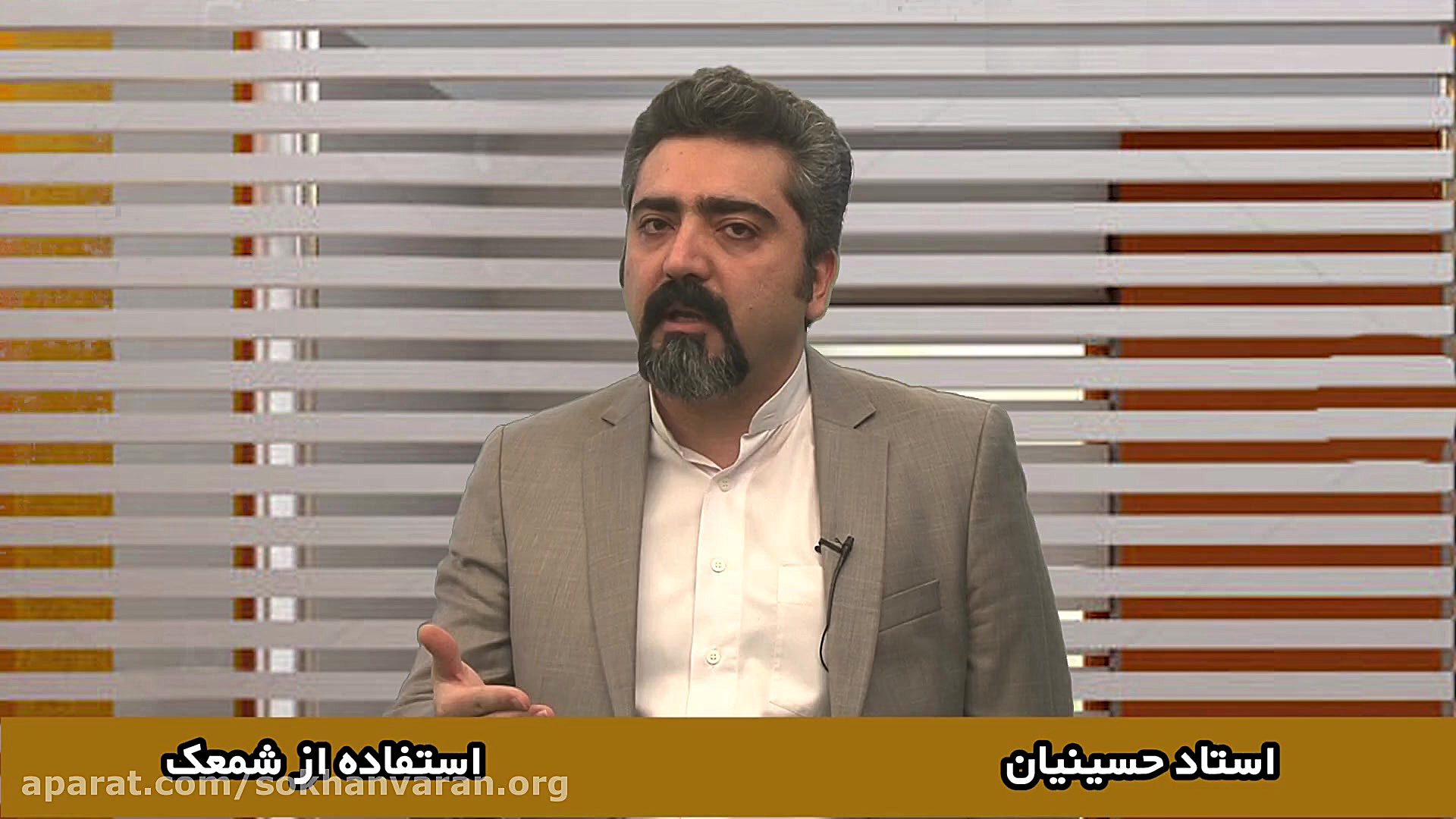 تمرین فن بیان | تلفظ با شمعک |...