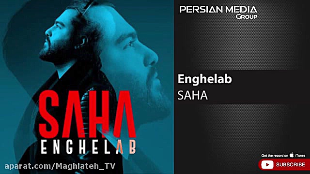 SAHA  Enghelab سها  انقلاب